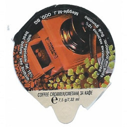 BG-03 B - Kaffee